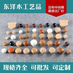廠家直銷 天然櫸木木拉手——精選家具五金配件，提升家居質感